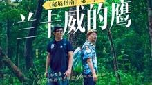 常德市七中校友胡野碧到母校开展主题讲座